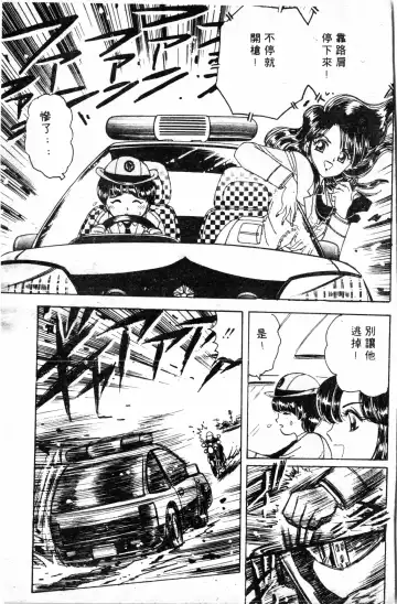 [Haruki Genia] Shirikodama 1 Fhentai - Page 83