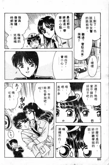 [Haruki Genia] Shirikodama 1 Fhentai - Page 86