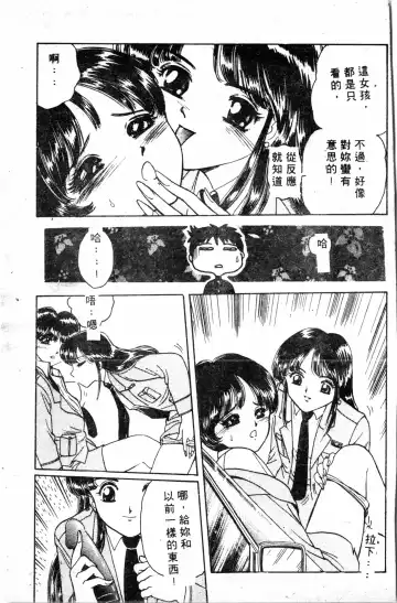 [Haruki Genia] Shirikodama 1 Fhentai - Page 87