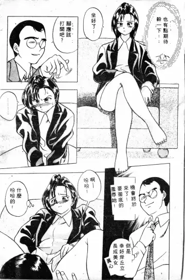 [Haruki Genia] Shirikodama 1 Fhentai - Page 9