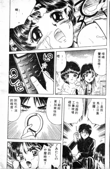 [Haruki Genia] Shirikodama 1 Fhentai - Page 95