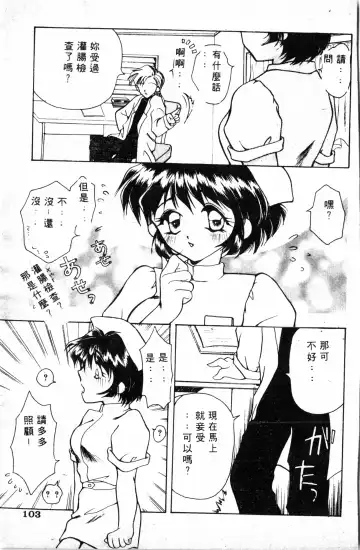 [Haruki Genia] Shirikodama 1 Fhentai - Page 99