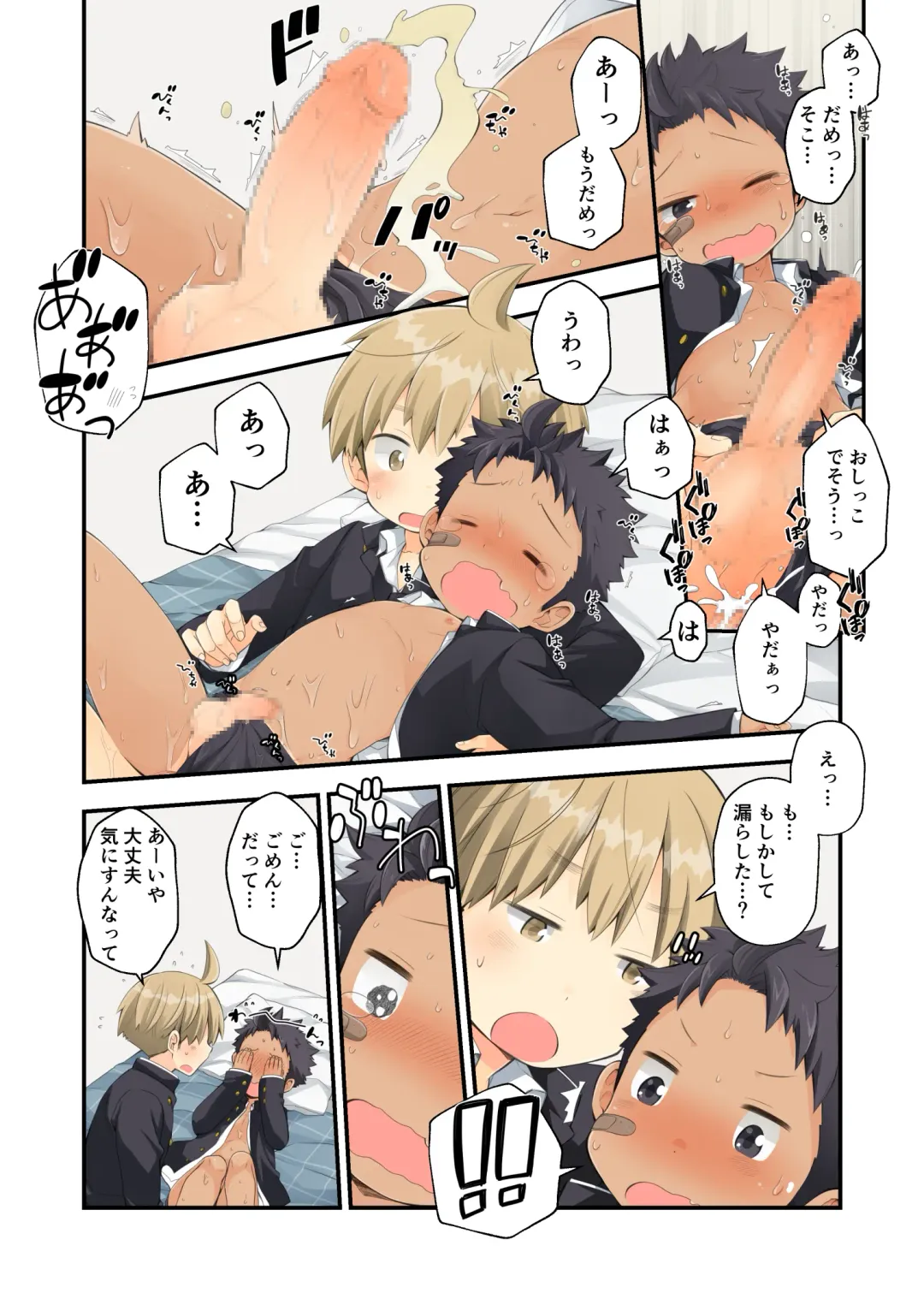 [Pocchi] Moratta Request o Narubeku Ire nagara Tada Ichaicha suru Manga o Kaite mita!! Fhentai - Page 19