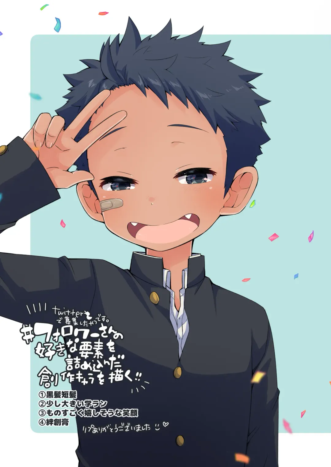 [Pocchi] Moratta Request o Narubeku Ire nagara Tada Ichaicha suru Manga o Kaite mita!! Fhentai - Page 29