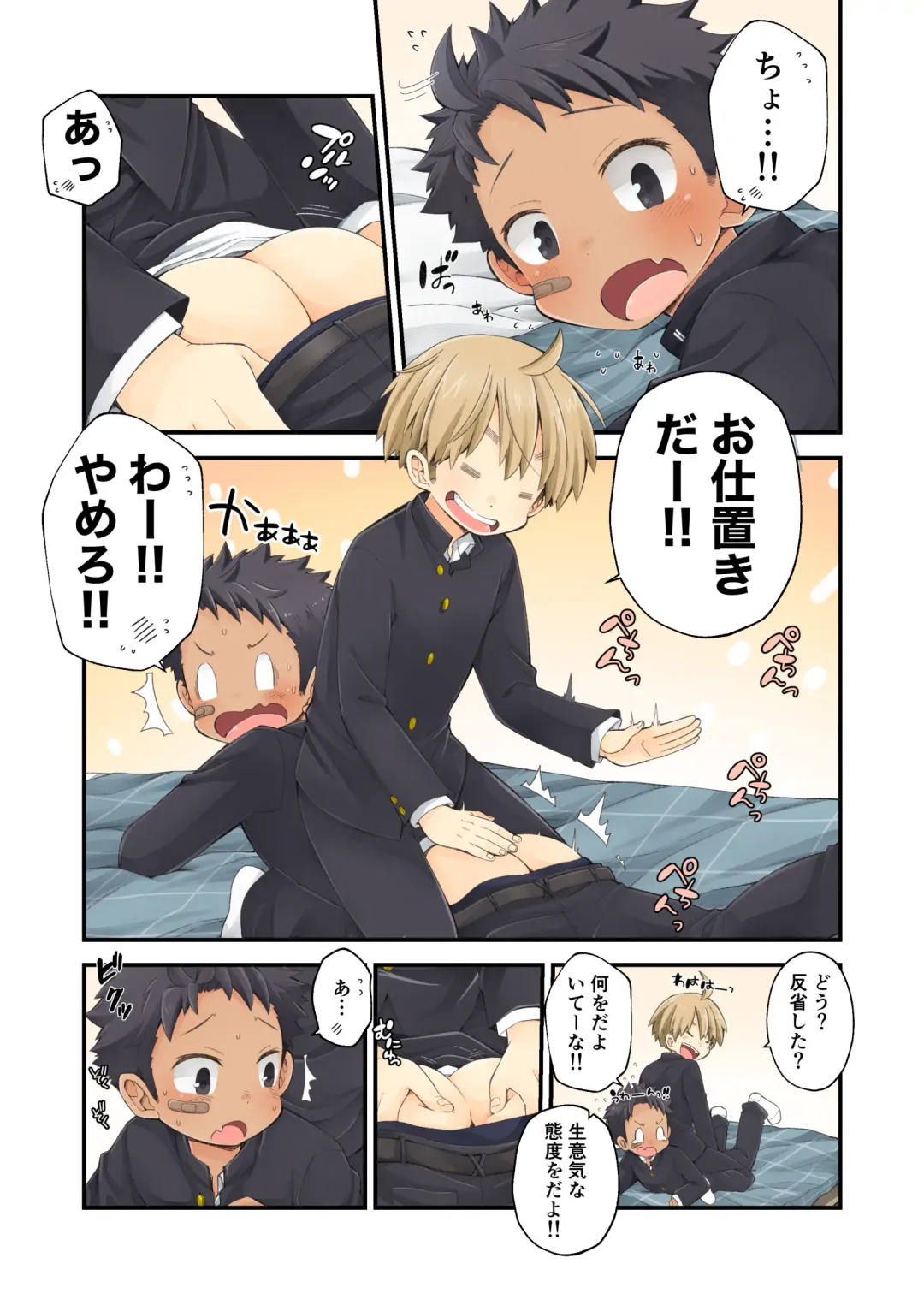 [Pocchi] Moratta Request o Narubeku Ire nagara Tada Ichaicha suru Manga o Kaite mita!! Fhentai - Page 6