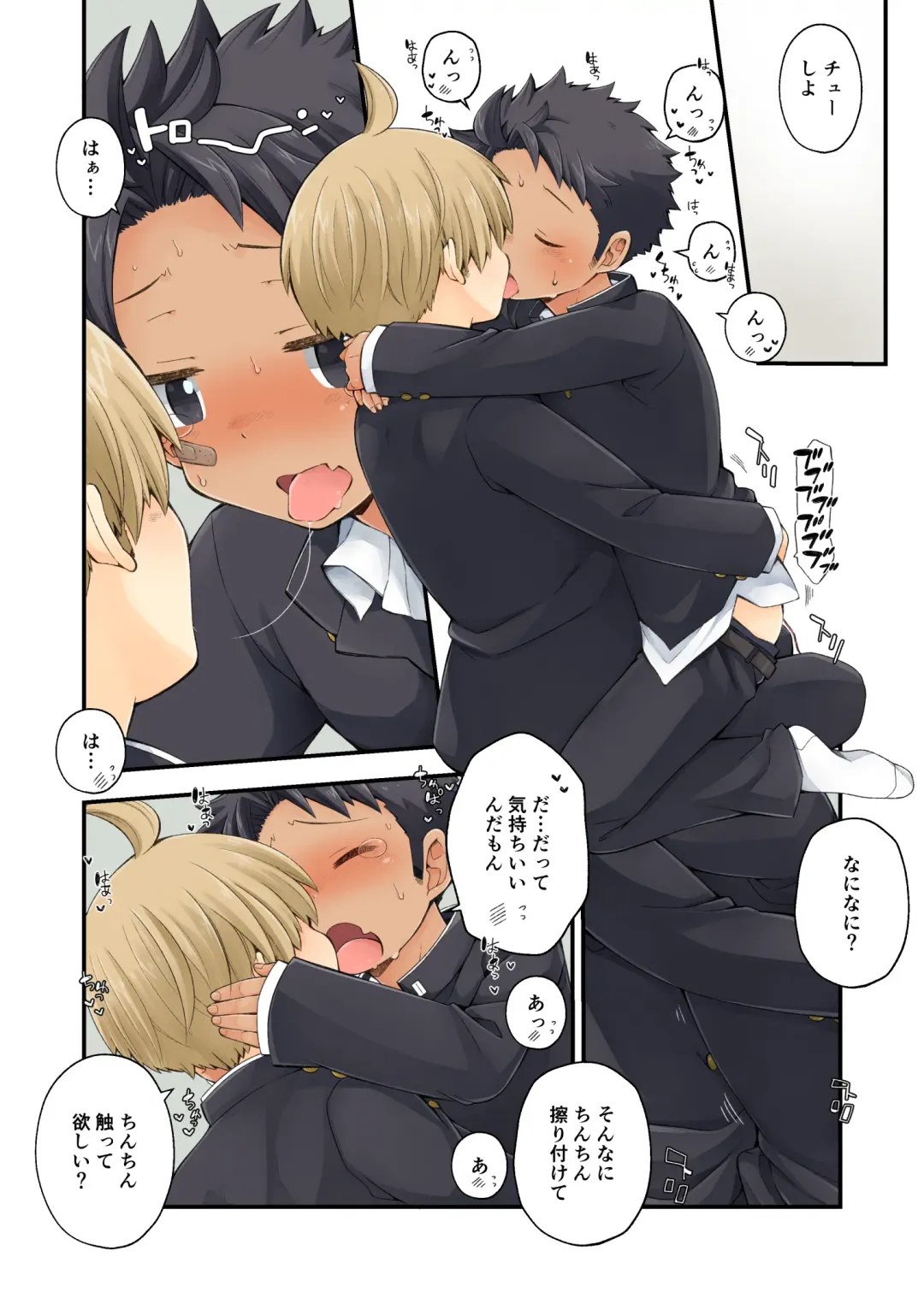 [Pocchi] Moratta Request o Narubeku Ire nagara Tada Ichaicha suru Manga o Kaite mita!! Fhentai - Page 9