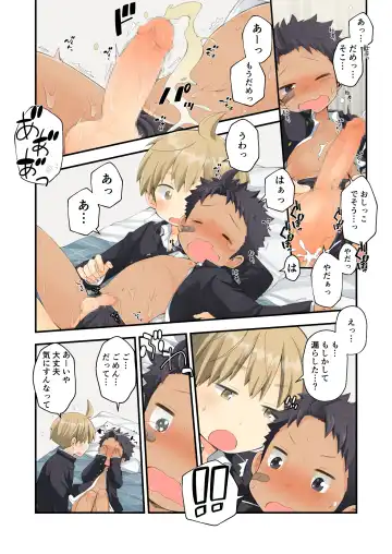 [Pocchi] Moratta Request o Narubeku Ire nagara Tada Ichaicha suru Manga o Kaite mita!! Fhentai - Page 19