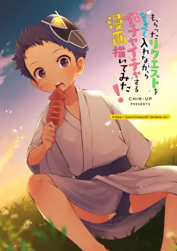 [Pocchi] Moratta Request o Narubeku Ire nagara Tada Ichaicha suru Manga o Kaite mita!! Fhentai - Page 3