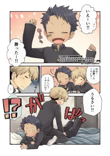 [Pocchi] Moratta Request o Narubeku Ire nagara Tada Ichaicha suru Manga o Kaite mita!! Fhentai - Page 5