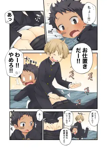 [Pocchi] Moratta Request o Narubeku Ire nagara Tada Ichaicha suru Manga o Kaite mita!! Fhentai - Page 6