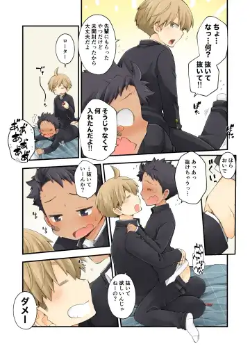 [Pocchi] Moratta Request o Narubeku Ire nagara Tada Ichaicha suru Manga o Kaite mita!! Fhentai - Page 8