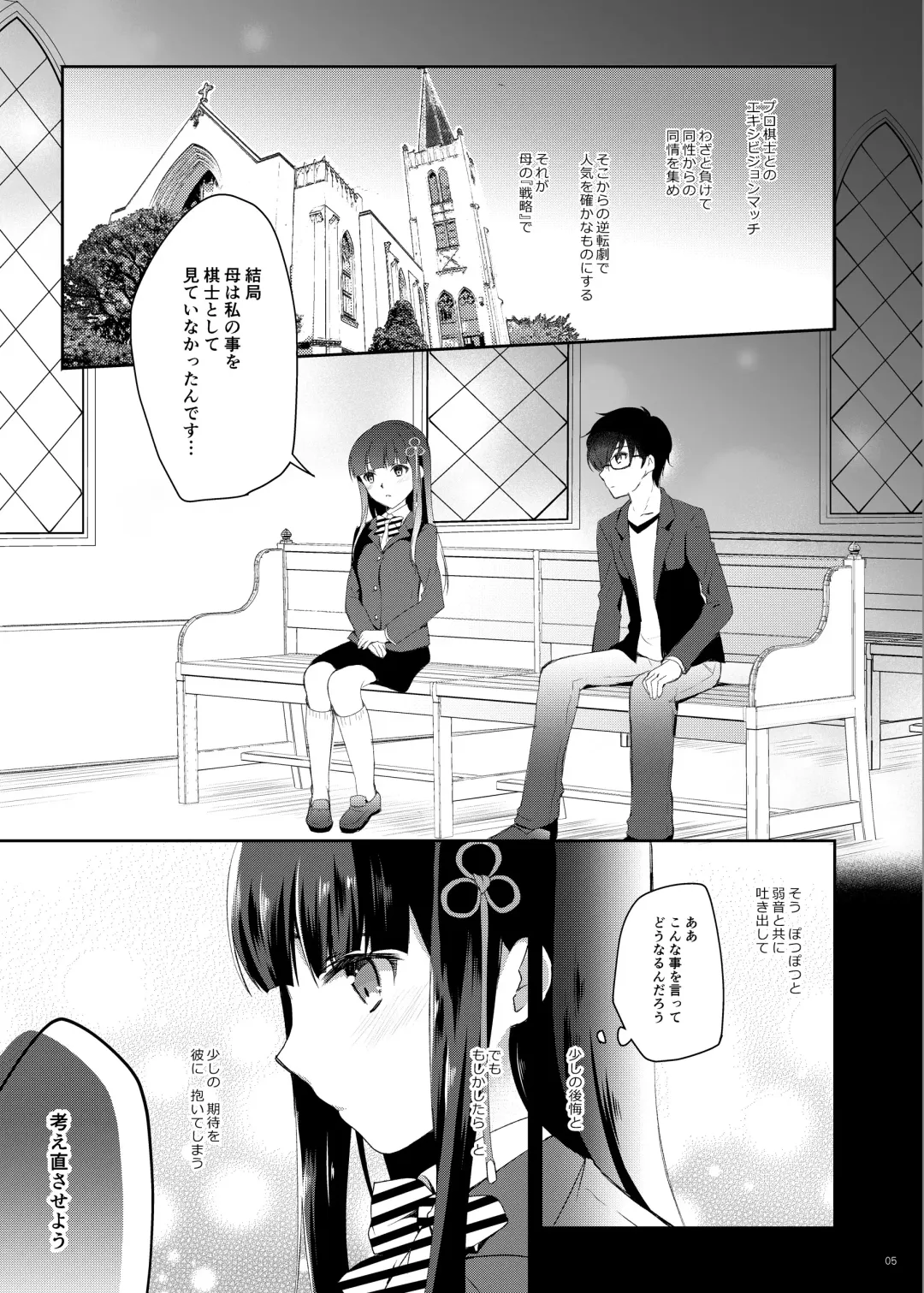 [Nanasaki] Hifumi-chan Eigyou Hon Fhentai - Page 4