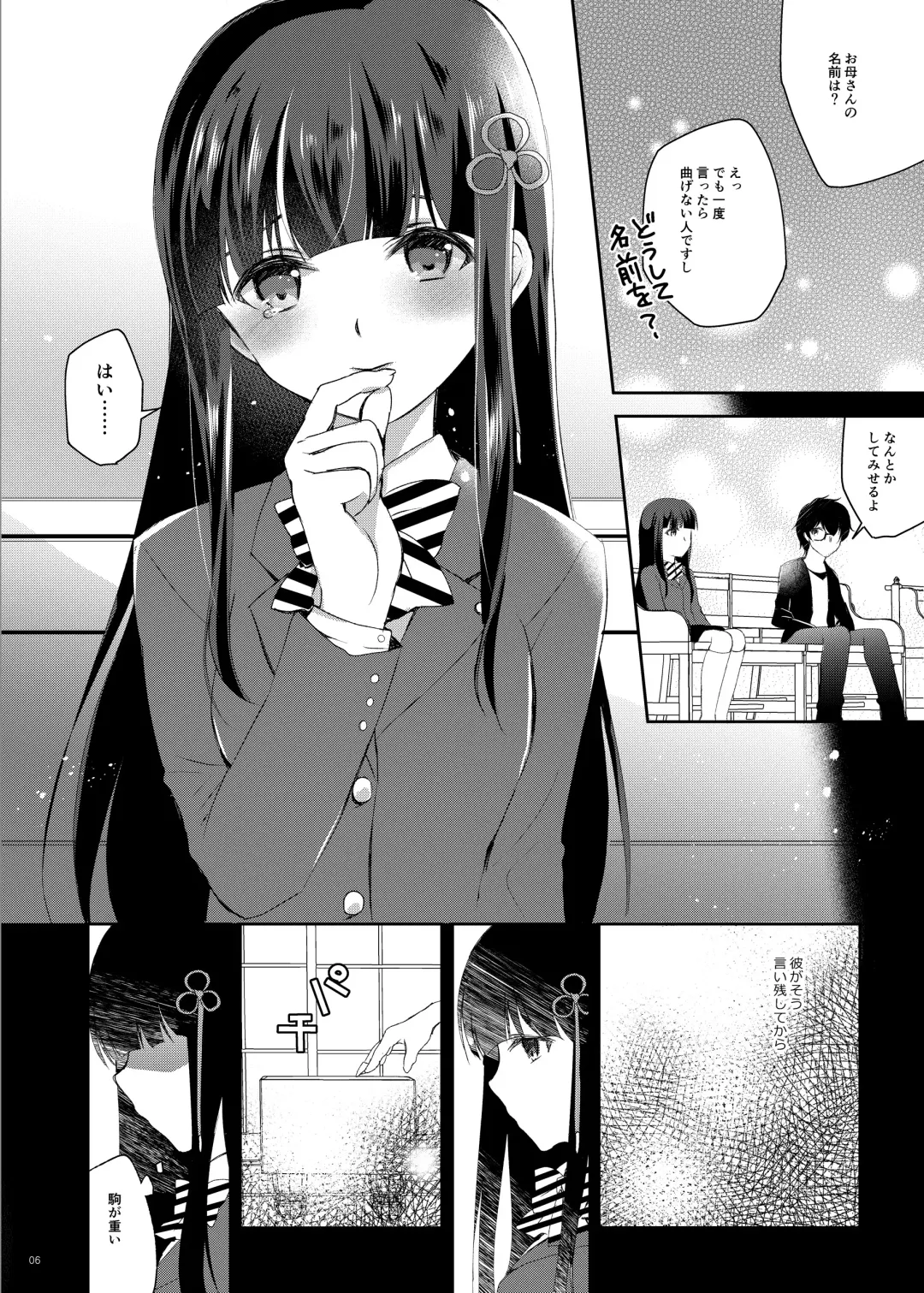 [Nanasaki] Hifumi-chan Eigyou Hon Fhentai - Page 5