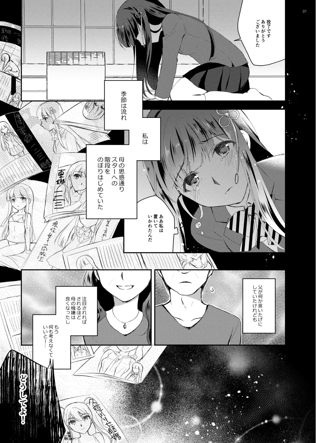 [Nanasaki] Hifumi-chan Eigyou Hon Fhentai - Page 6