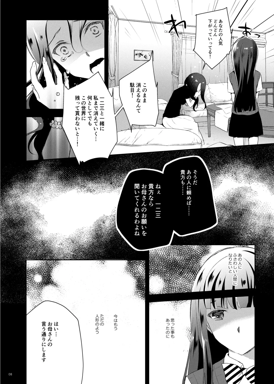 [Nanasaki] Hifumi-chan Eigyou Hon Fhentai - Page 7