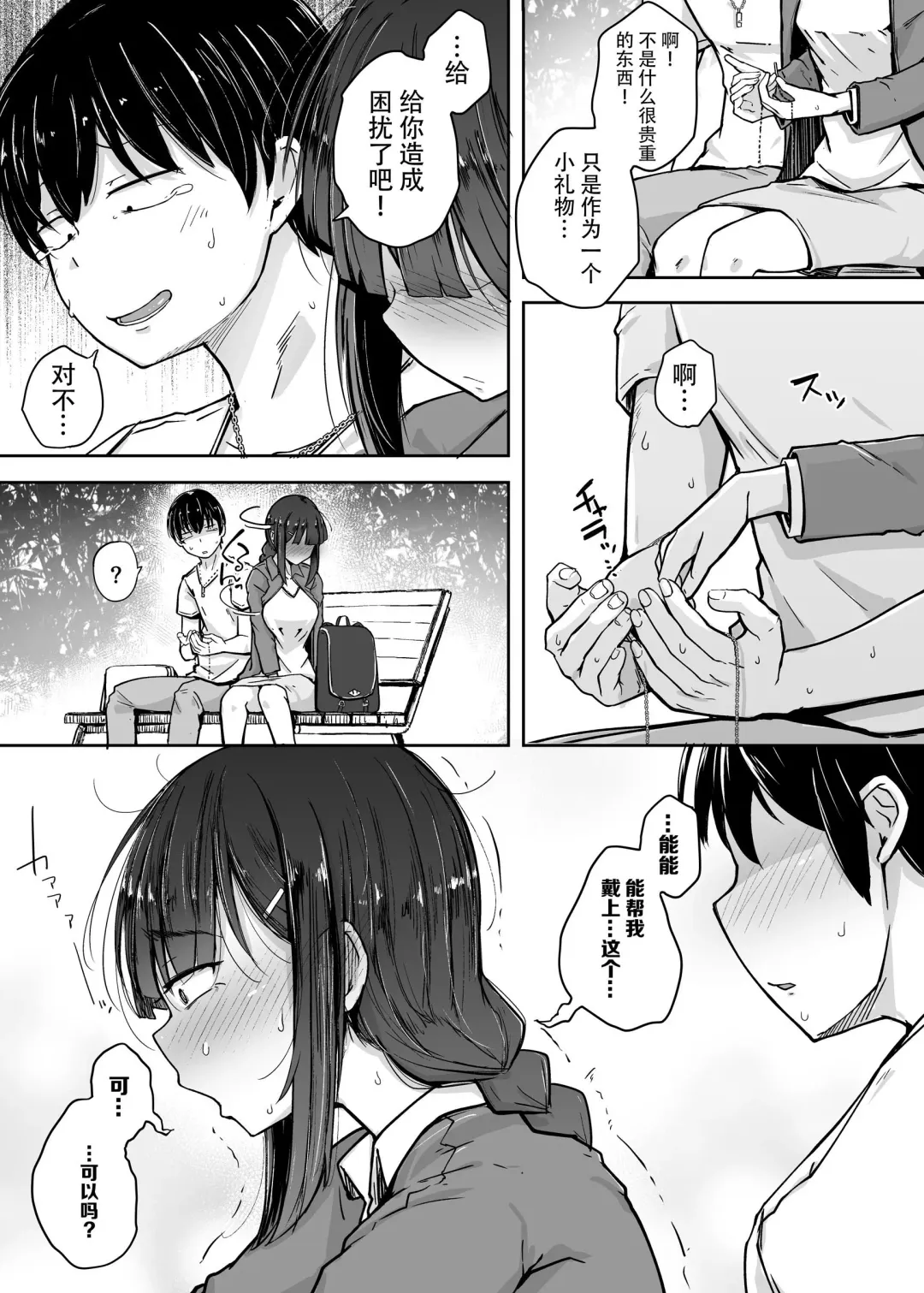 [Flanvia] Boku wa Tomodachi no Imouto o Kane de Katta | 关于我花钱嫖下朋友的妹妹 Fhentai - Page 32