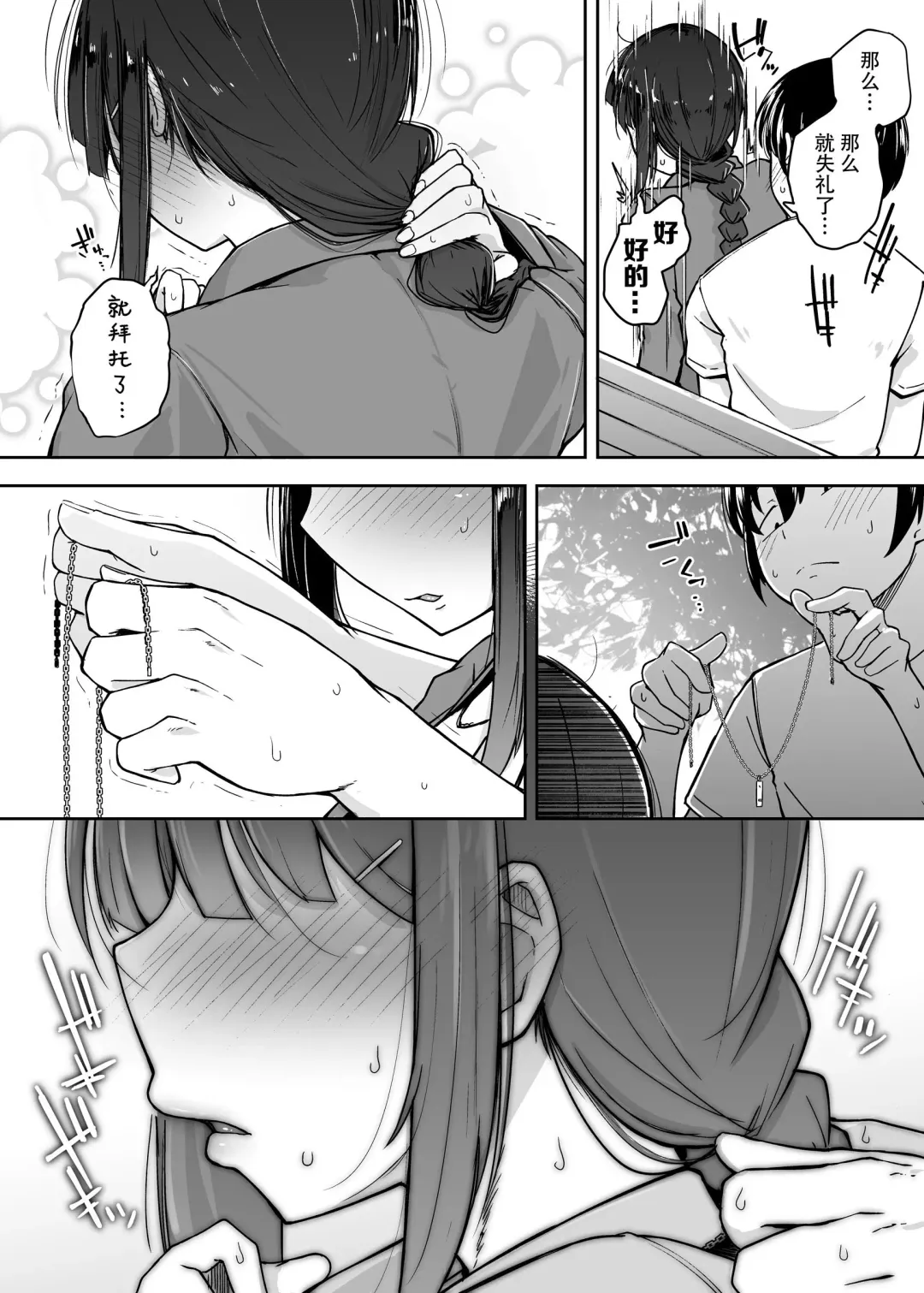 [Flanvia] Boku wa Tomodachi no Imouto o Kane de Katta | 关于我花钱嫖下朋友的妹妹 Fhentai - Page 33