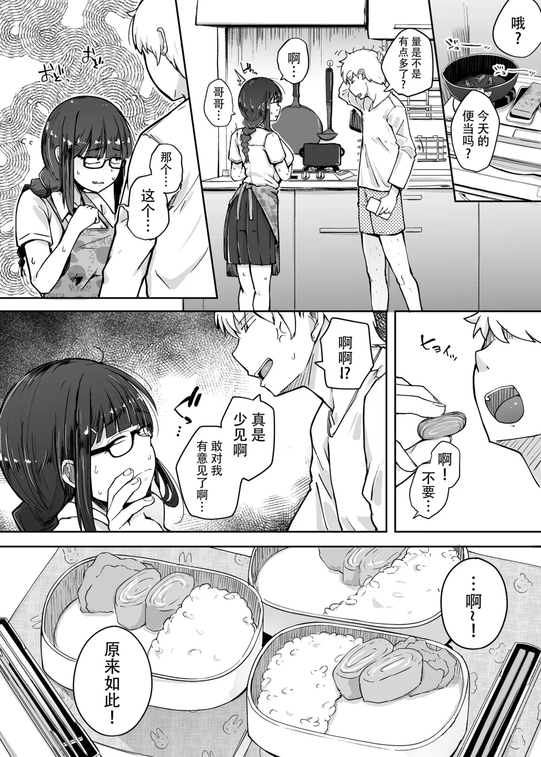 [Flanvia] Boku wa Tomodachi no Imouto o Kane de Katta | 关于我花钱嫖下朋友的妹妹 Fhentai - Page 35