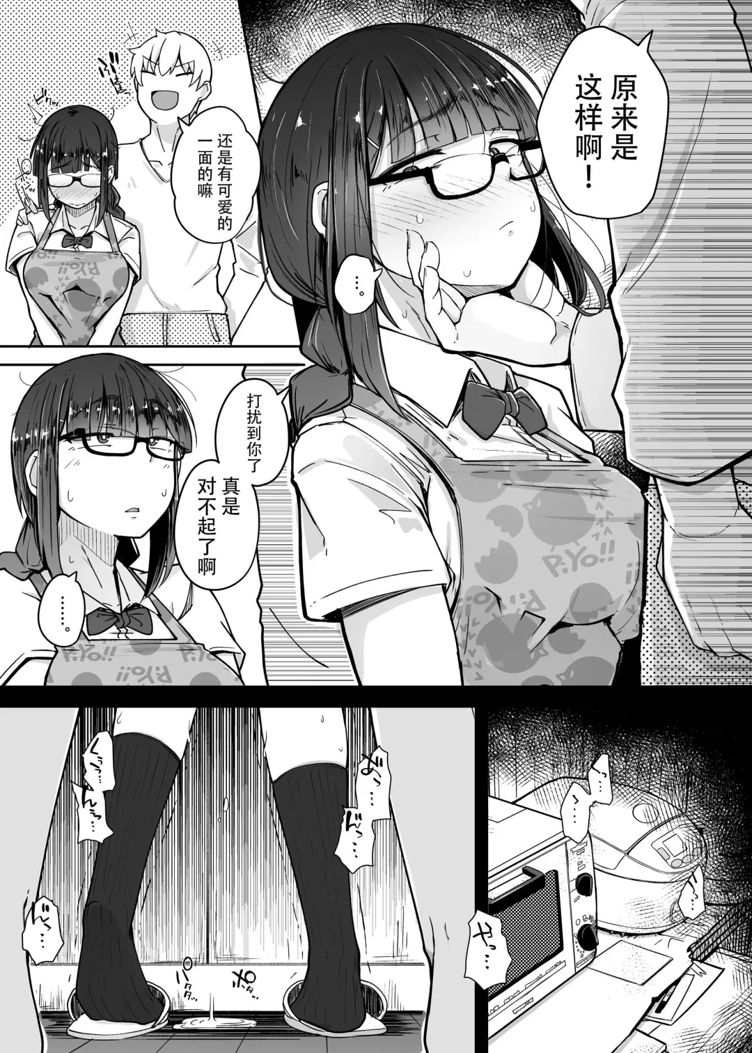 [Flanvia] Boku wa Tomodachi no Imouto o Kane de Katta | 关于我花钱嫖下朋友的妹妹 Fhentai - Page 36
