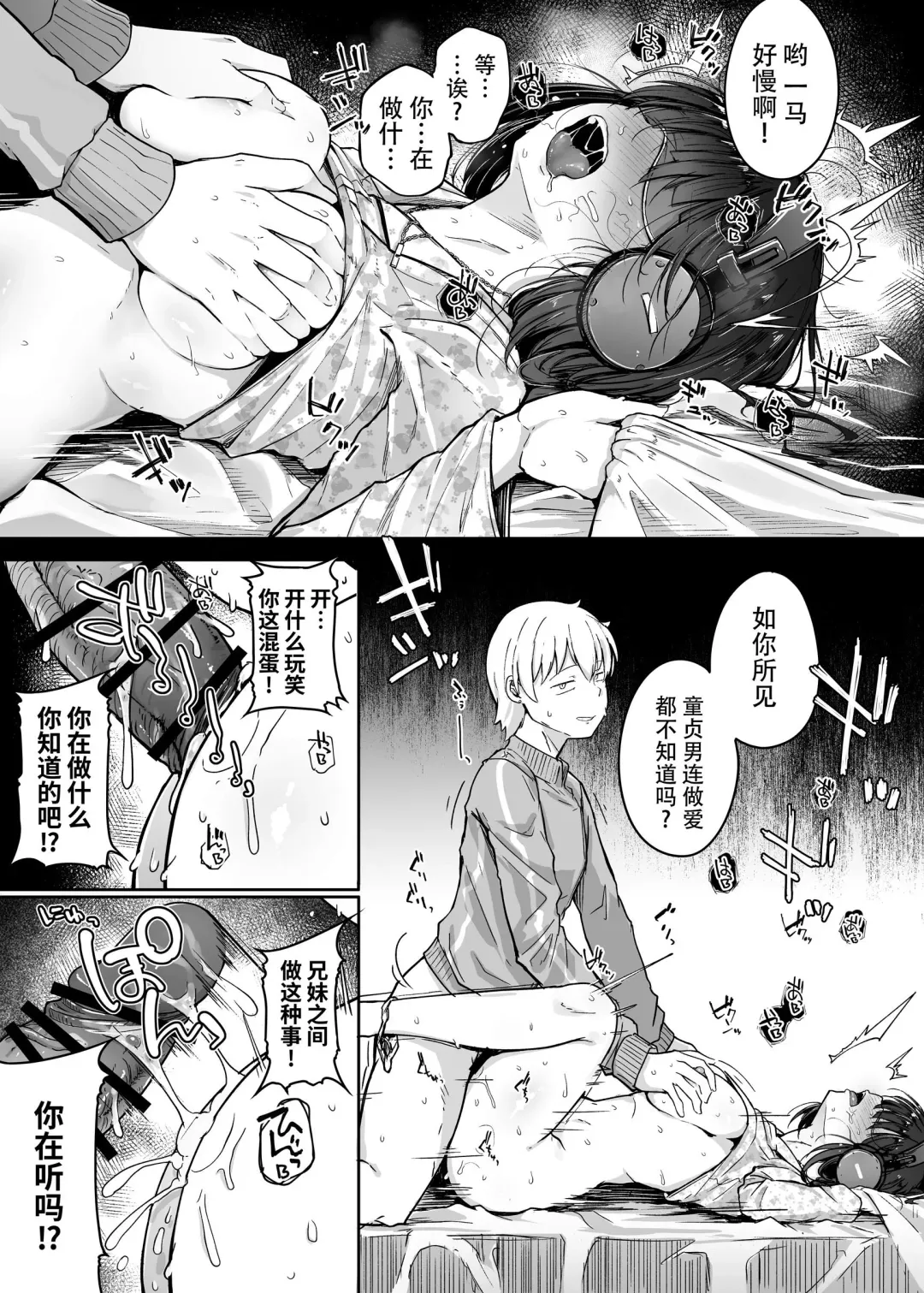 [Flanvia] Boku wa Tomodachi no Imouto o Kane de Katta | 关于我花钱嫖下朋友的妹妹 Fhentai - Page 50
