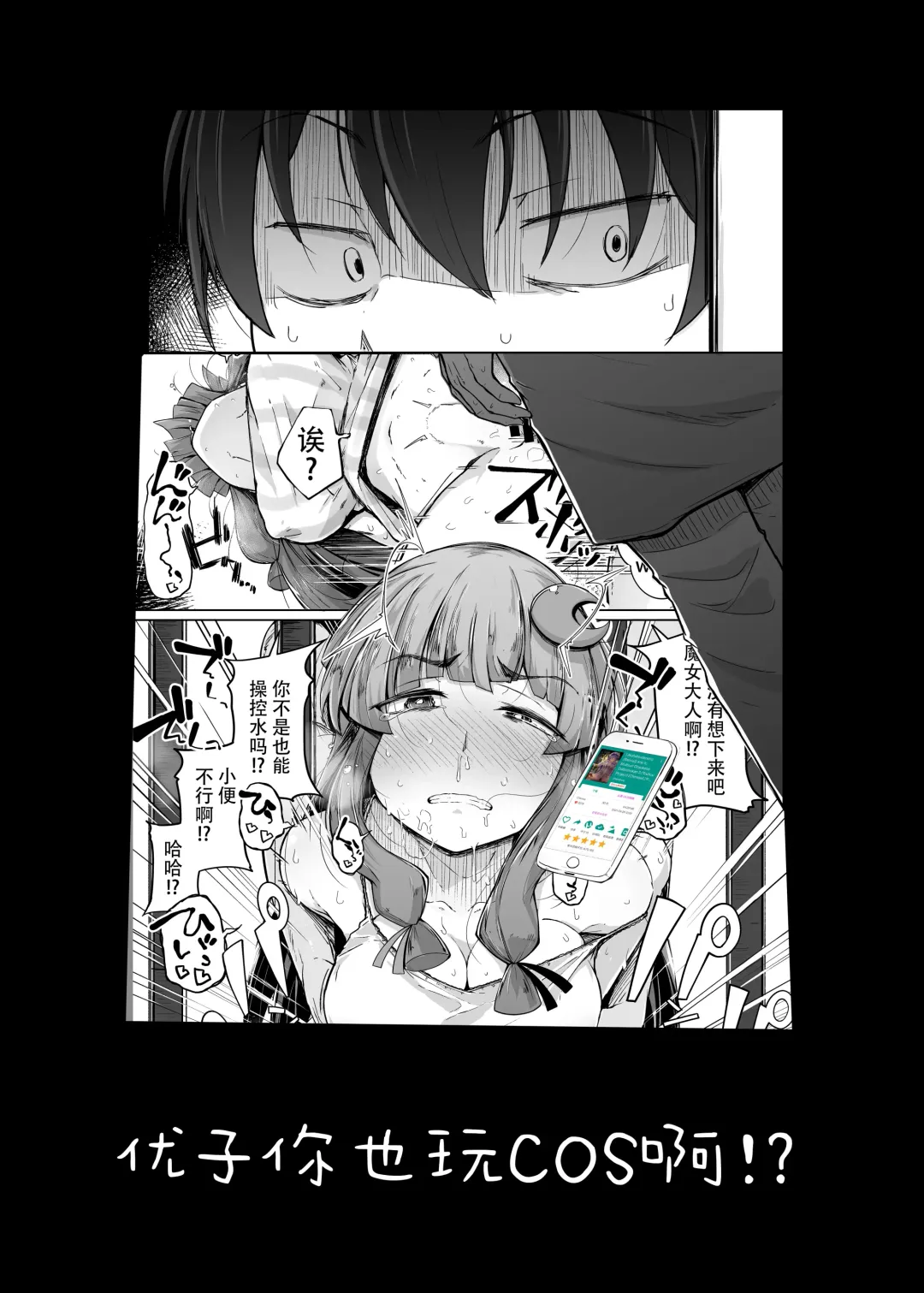 [Flanvia] Boku wa Tomodachi no Imouto o Kane de Katta | 关于我花钱嫖下朋友的妹妹 Fhentai - Page 63