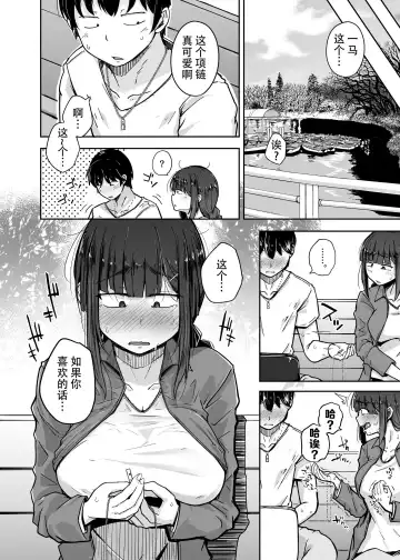 [Flanvia] Boku wa Tomodachi no Imouto o Kane de Katta | 关于我花钱嫖下朋友的妹妹 Fhentai - Page 31