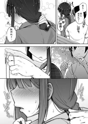 [Flanvia] Boku wa Tomodachi no Imouto o Kane de Katta | 关于我花钱嫖下朋友的妹妹 Fhentai - Page 33