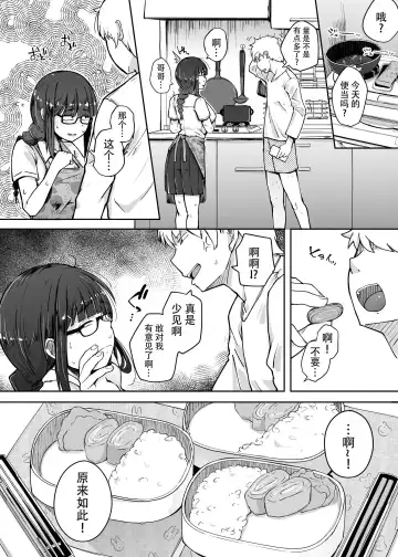 [Flanvia] Boku wa Tomodachi no Imouto o Kane de Katta | 关于我花钱嫖下朋友的妹妹 Fhentai - Page 35