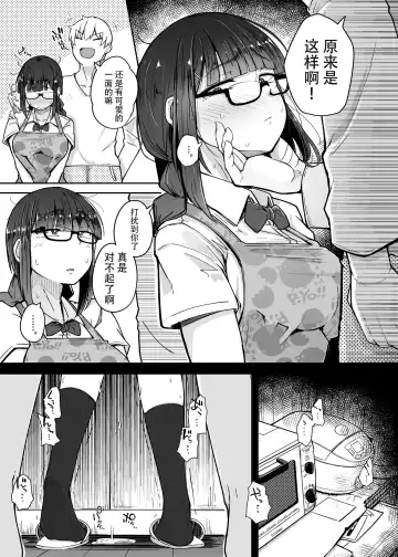 [Flanvia] Boku wa Tomodachi no Imouto o Kane de Katta | 关于我花钱嫖下朋友的妹妹 Fhentai - Page 36