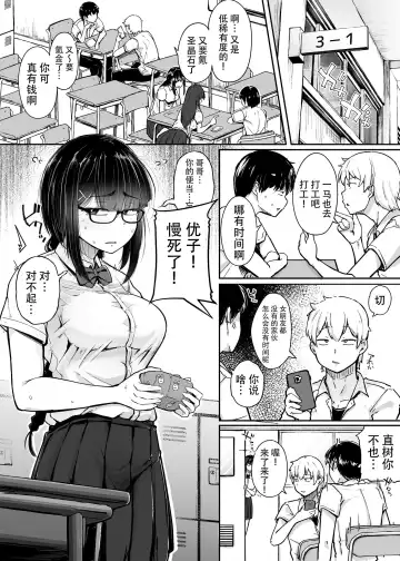 [Flanvia] Boku wa Tomodachi no Imouto o Kane de Katta | 关于我花钱嫖下朋友的妹妹 Fhentai - Page 4