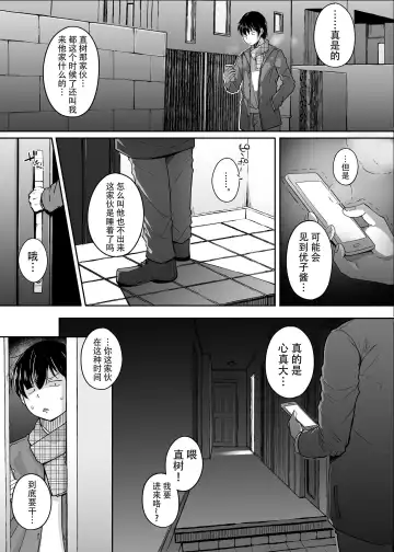 [Flanvia] Boku wa Tomodachi no Imouto o Kane de Katta | 关于我花钱嫖下朋友的妹妹 Fhentai - Page 48