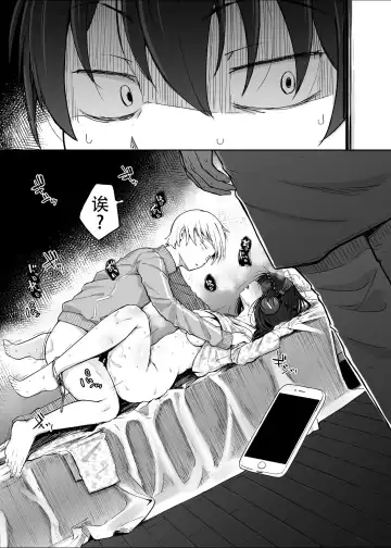 [Flanvia] Boku wa Tomodachi no Imouto o Kane de Katta | 关于我花钱嫖下朋友的妹妹 Fhentai - Page 49