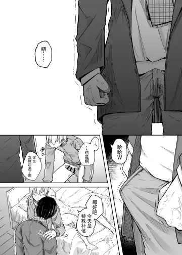 [Flanvia] Boku wa Tomodachi no Imouto o Kane de Katta | 关于我花钱嫖下朋友的妹妹 Fhentai - Page 53