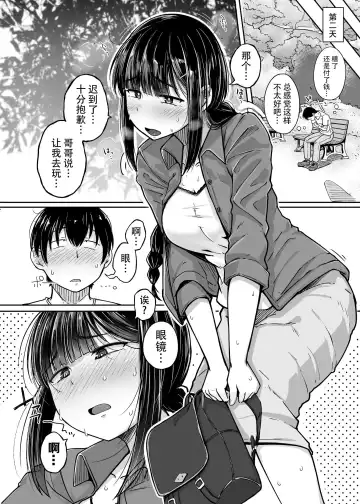 [Flanvia] Boku wa Tomodachi no Imouto o Kane de Katta | 关于我花钱嫖下朋友的妹妹 Fhentai - Page 7