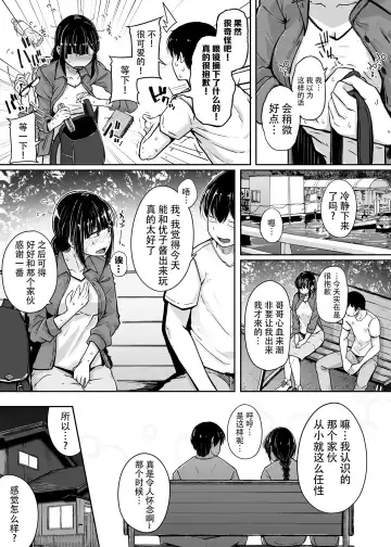 [Flanvia] Boku wa Tomodachi no Imouto o Kane de Katta | 关于我花钱嫖下朋友的妹妹 Fhentai - Page 8