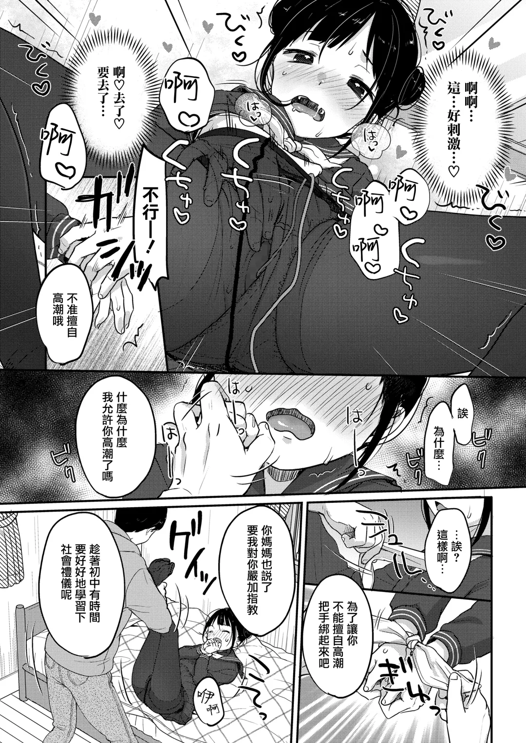 [Yukiu Con] Yaburetatte Ii Tights damono Fhentai - Page 14