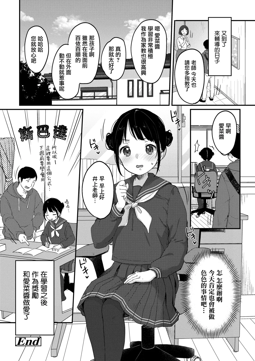 [Yukiu Con] Yaburetatte Ii Tights damono Fhentai - Page 25