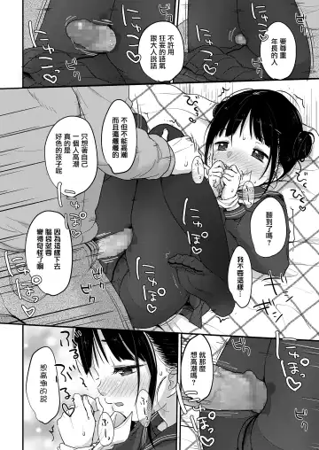 [Yukiu Con] Yaburetatte Ii Tights damono Fhentai - Page 15