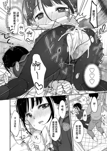 [Yukiu Con] Yaburetatte Ii Tights damono Fhentai - Page 19