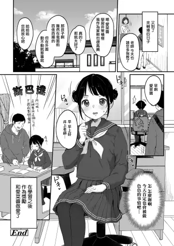 [Yukiu Con] Yaburetatte Ii Tights damono Fhentai - Page 25