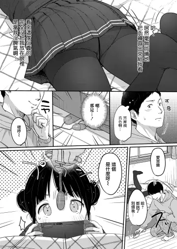 [Yukiu Con] Yaburetatte Ii Tights damono Fhentai - Page 4