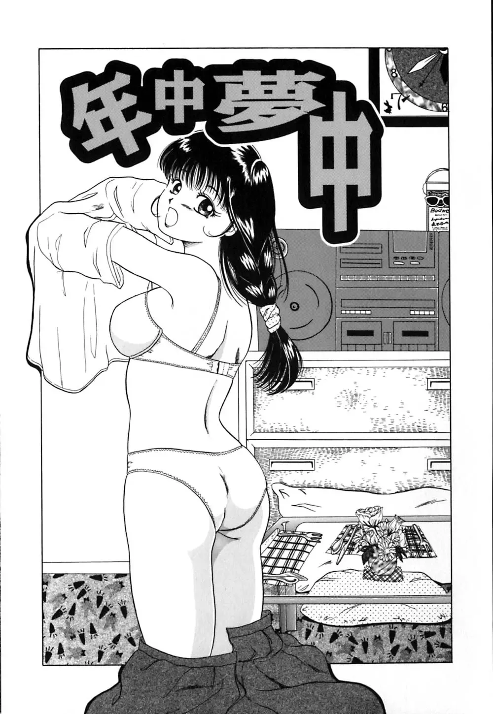 [Yagyuu Ryuu] Mesu no Honnou Fhentai - Page 101