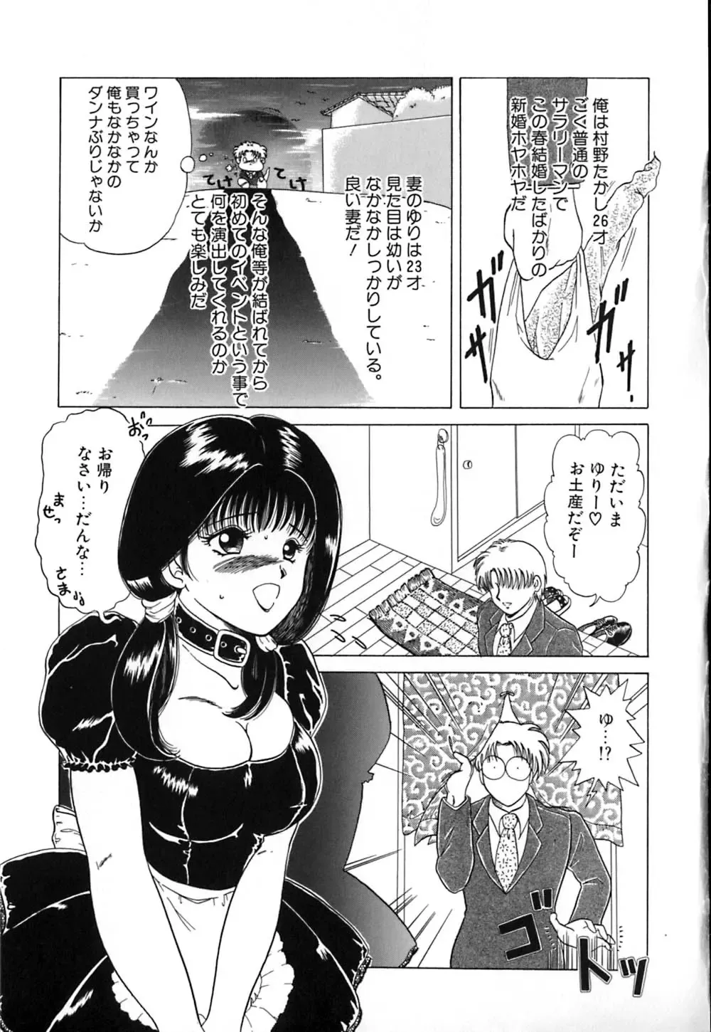 [Yagyuu Ryuu] Mesu no Honnou Fhentai - Page 103