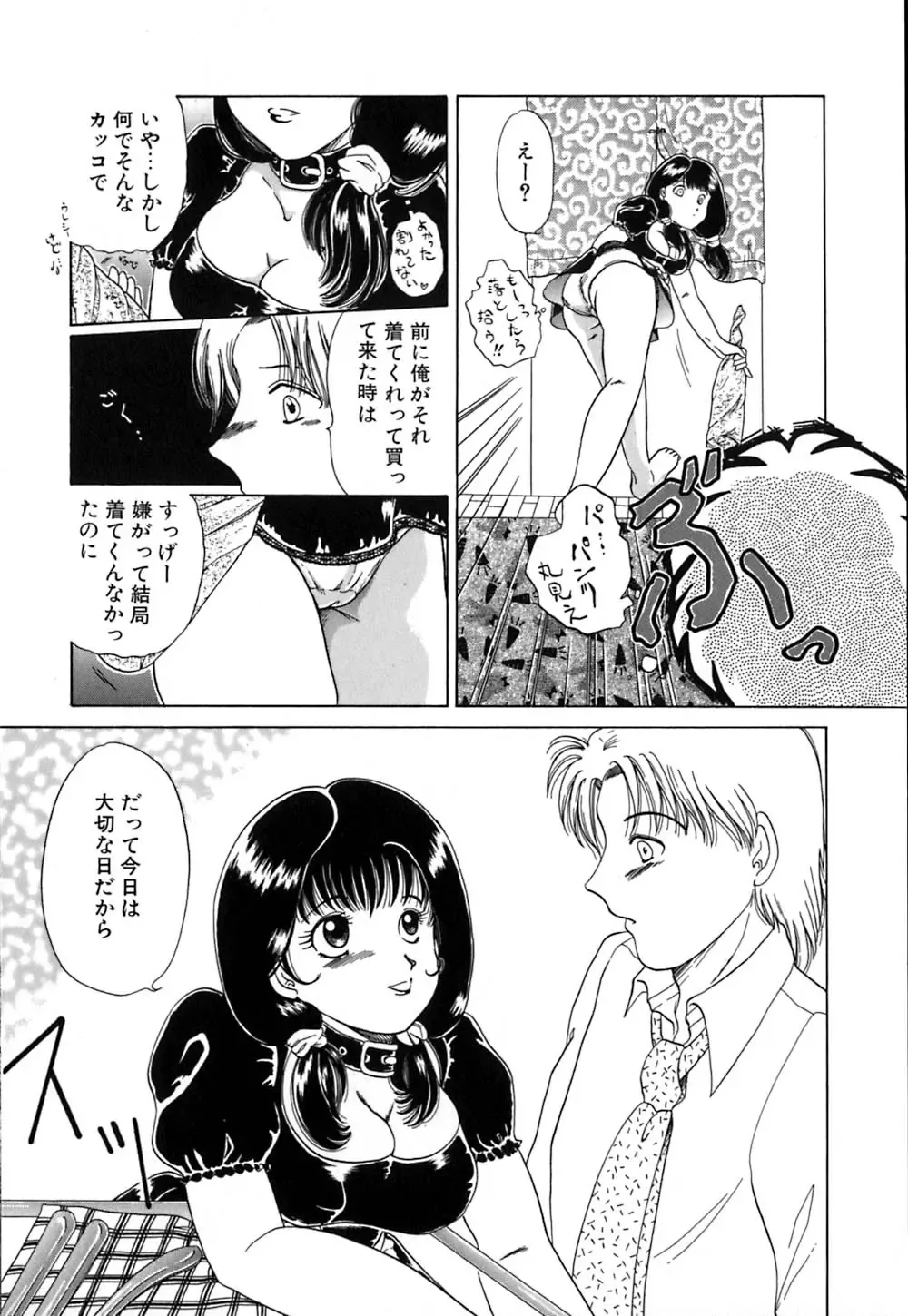 [Yagyuu Ryuu] Mesu no Honnou Fhentai - Page 105