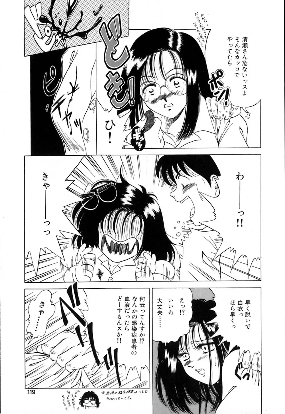 [Yagyuu Ryuu] Mesu no Honnou Fhentai - Page 119