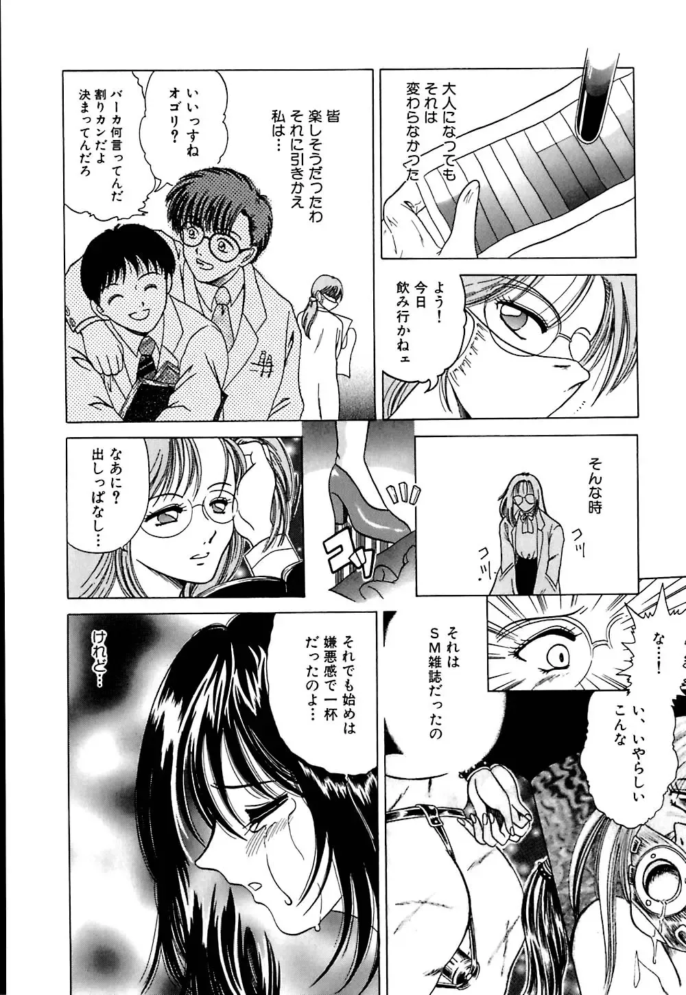 [Yagyuu Ryuu] Mesu no Honnou Fhentai - Page 122