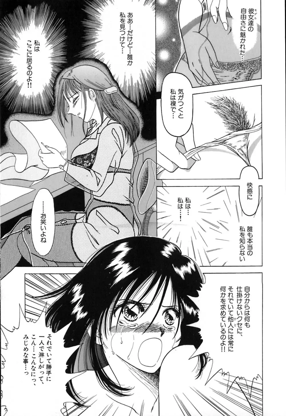 [Yagyuu Ryuu] Mesu no Honnou Fhentai - Page 123