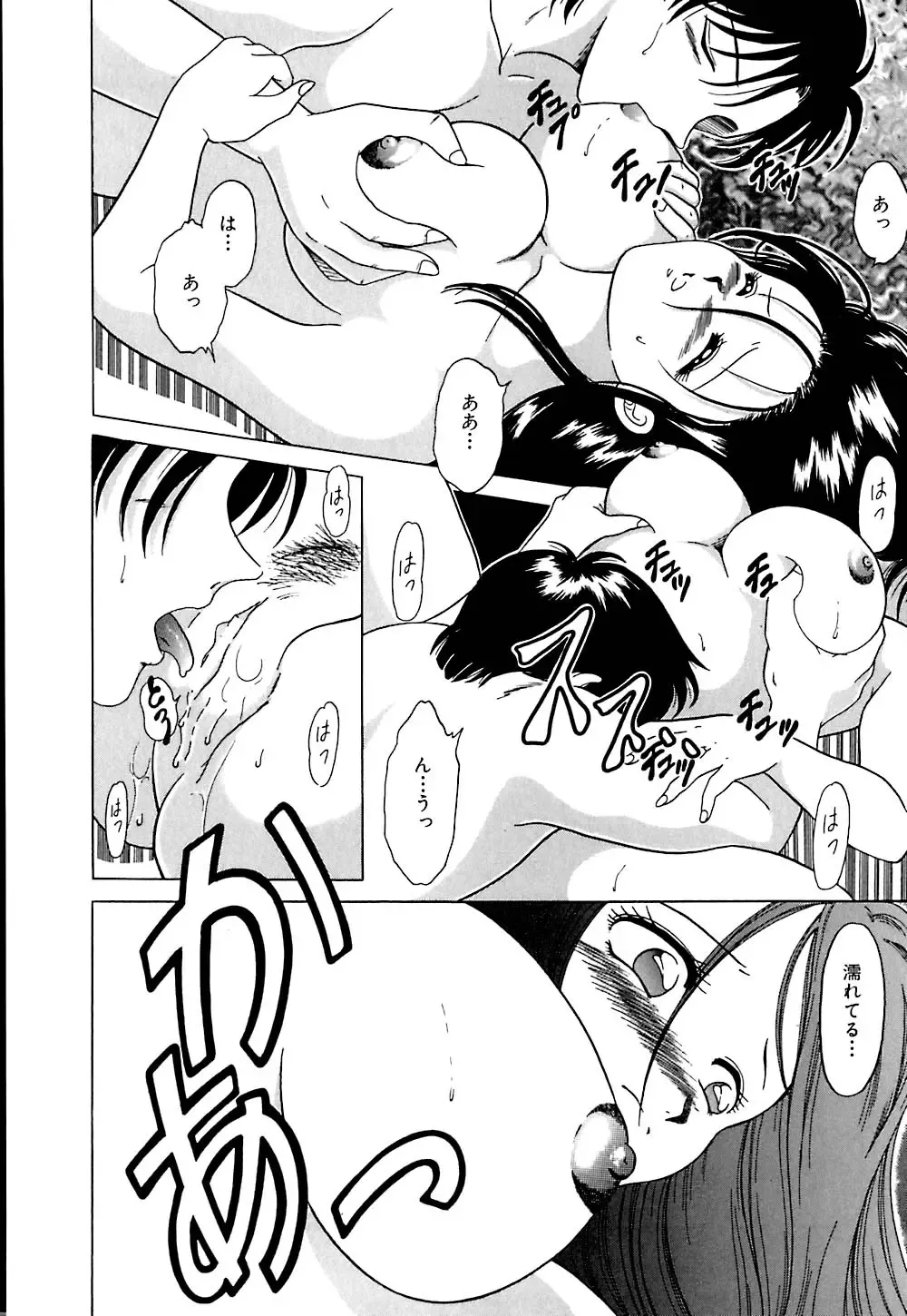 [Yagyuu Ryuu] Mesu no Honnou Fhentai - Page 128