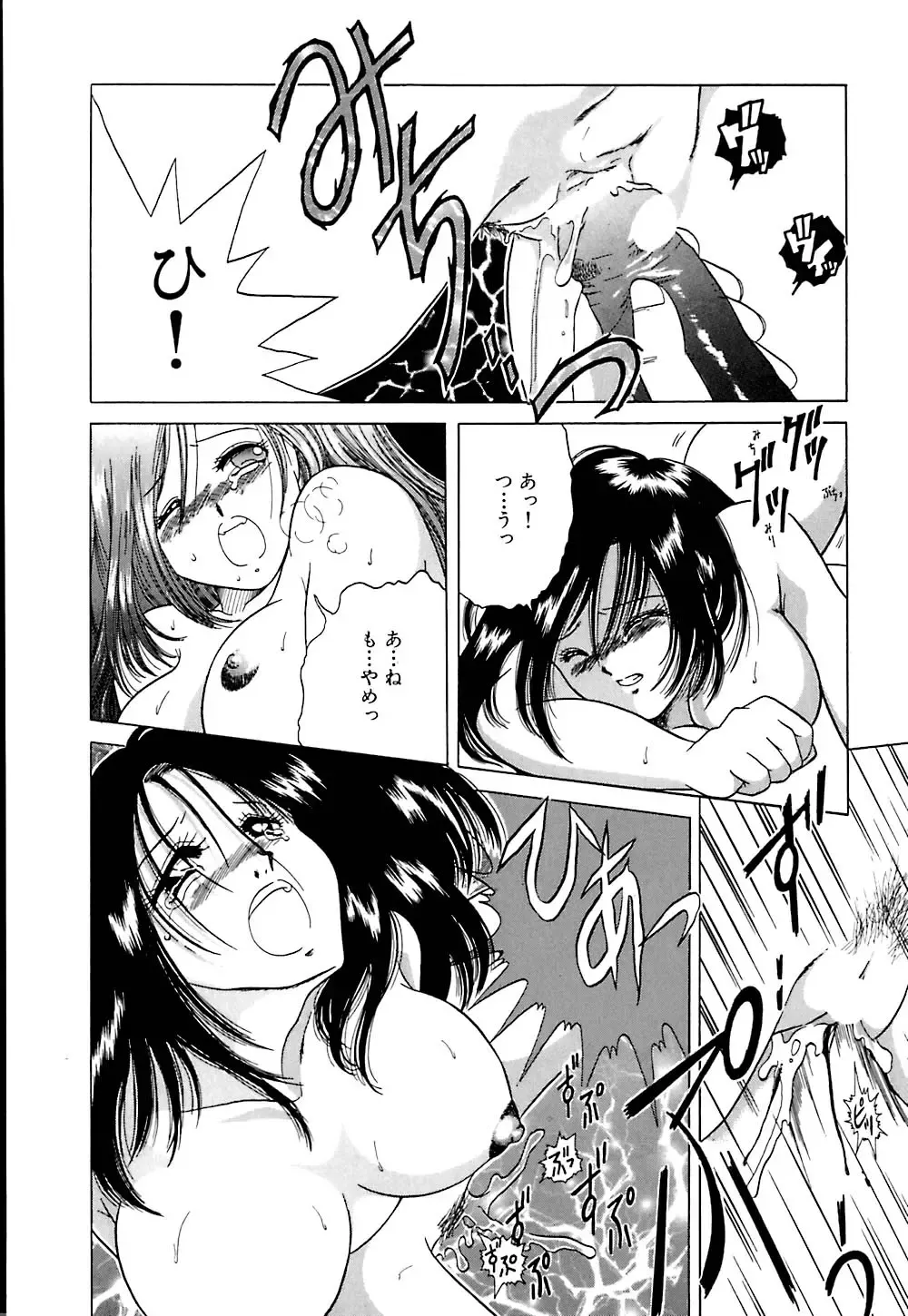 [Yagyuu Ryuu] Mesu no Honnou Fhentai - Page 130