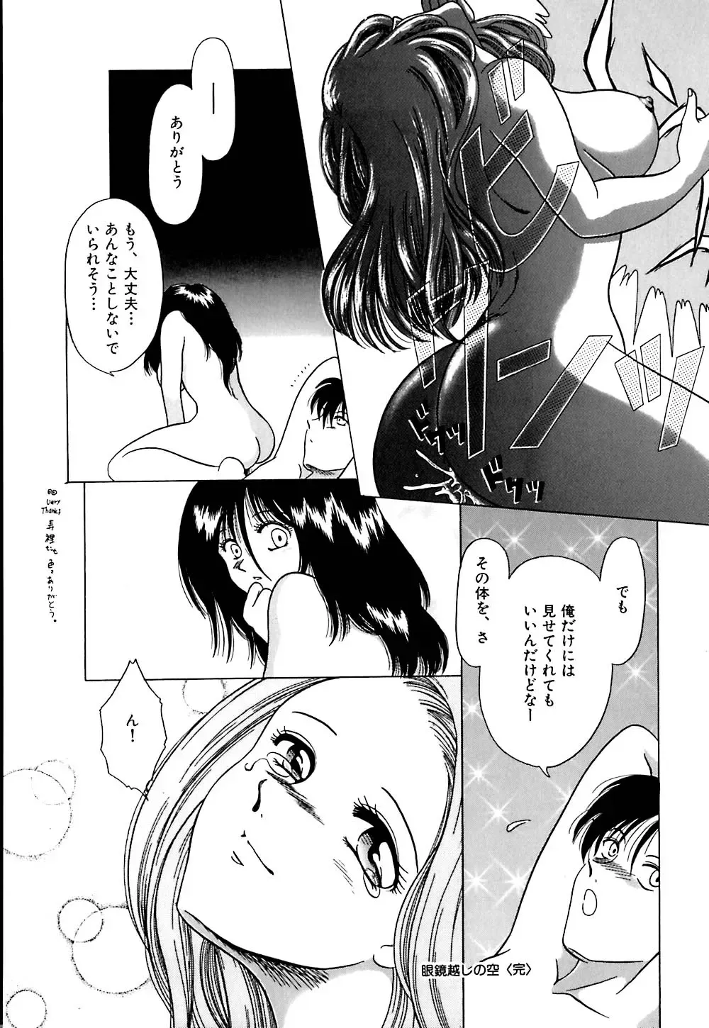 [Yagyuu Ryuu] Mesu no Honnou Fhentai - Page 132